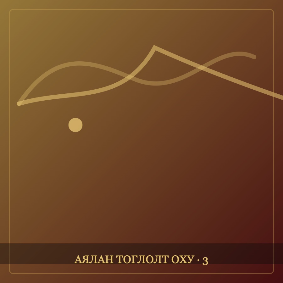 Tour performance · Russia · 3