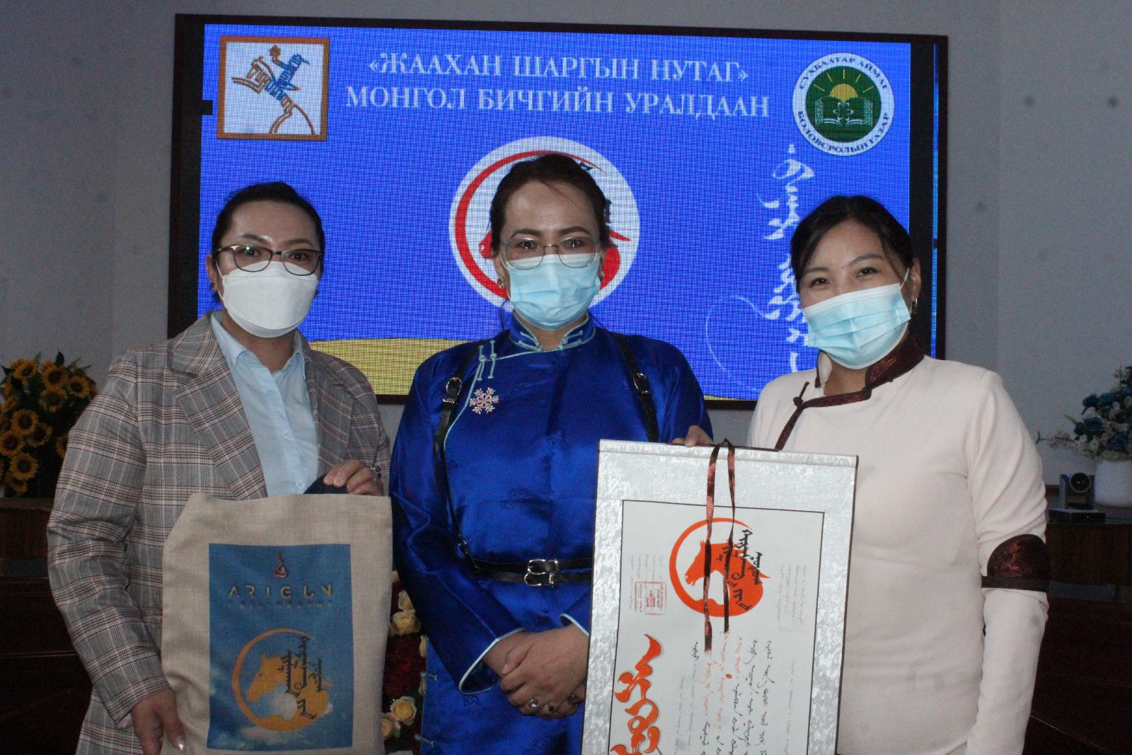 "Little"Jaakhsy shargiin nutag - 2021" Teachers from the 'Lifelong Education Center' who won second place in the Diligent Writing category of the Mongolian Script competition